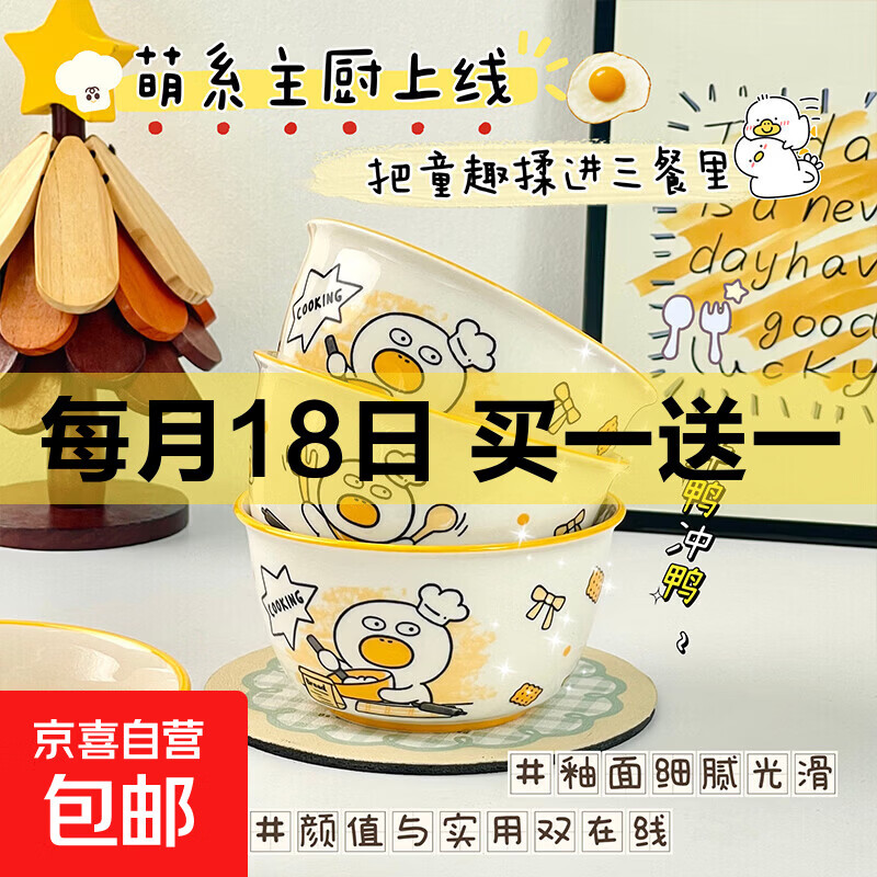 密封保鲜碗2只装 3.9元，泡面碗米白色2只 6.9元，4.5英寸好运碗2个 7.9元 - 线报酷