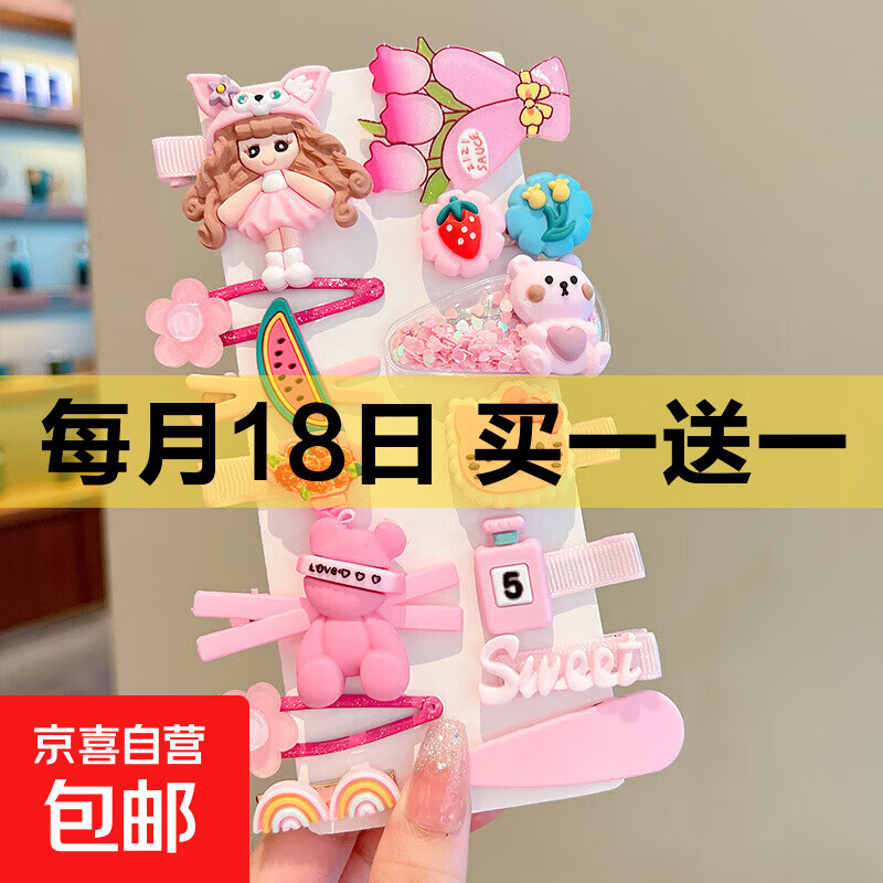 IP按扣套尺共2个 3.99元，发夹14件套共2套 6.99元，12色丙烯马克笔共24支 6.9元 - 线报酷