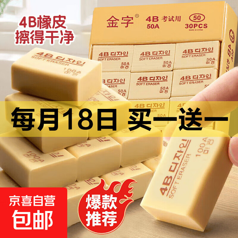 橡皮擦黄色20块 2.99元 - 线报酷
