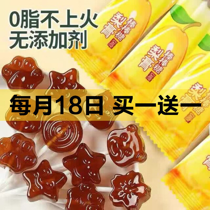 梨膏棒棒糖60支 1.01元 - 线报酷