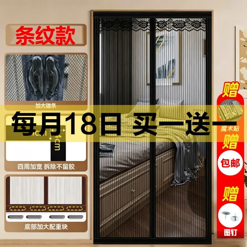 魔术贴免打孔门帘共两个 13.99元 - 线报酷
