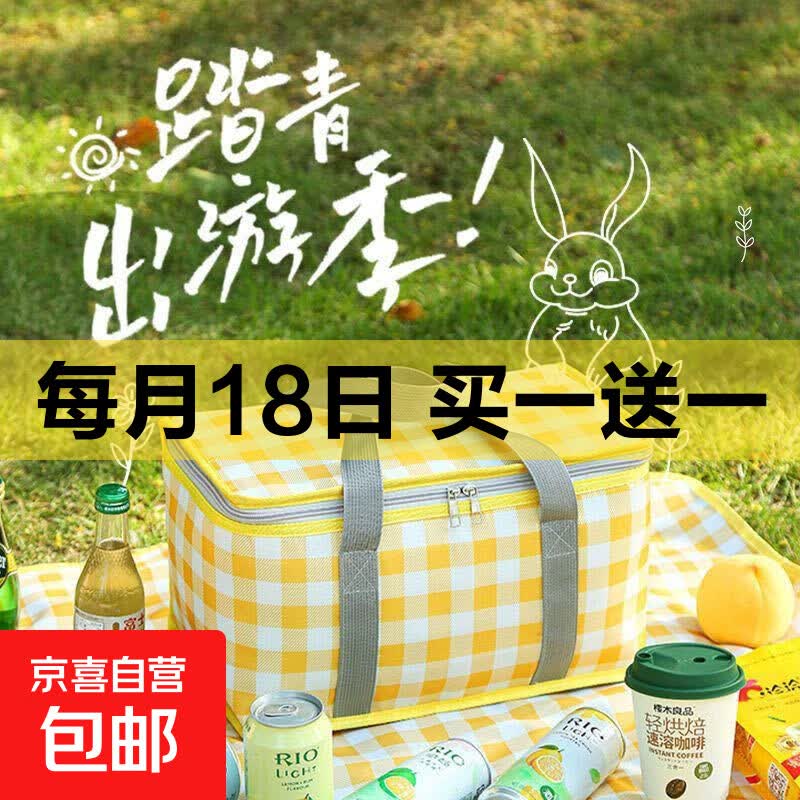一次性野餐垫160*220cm 7元，黄白格野餐包35*20*20cm 12.9元 - 线报酷