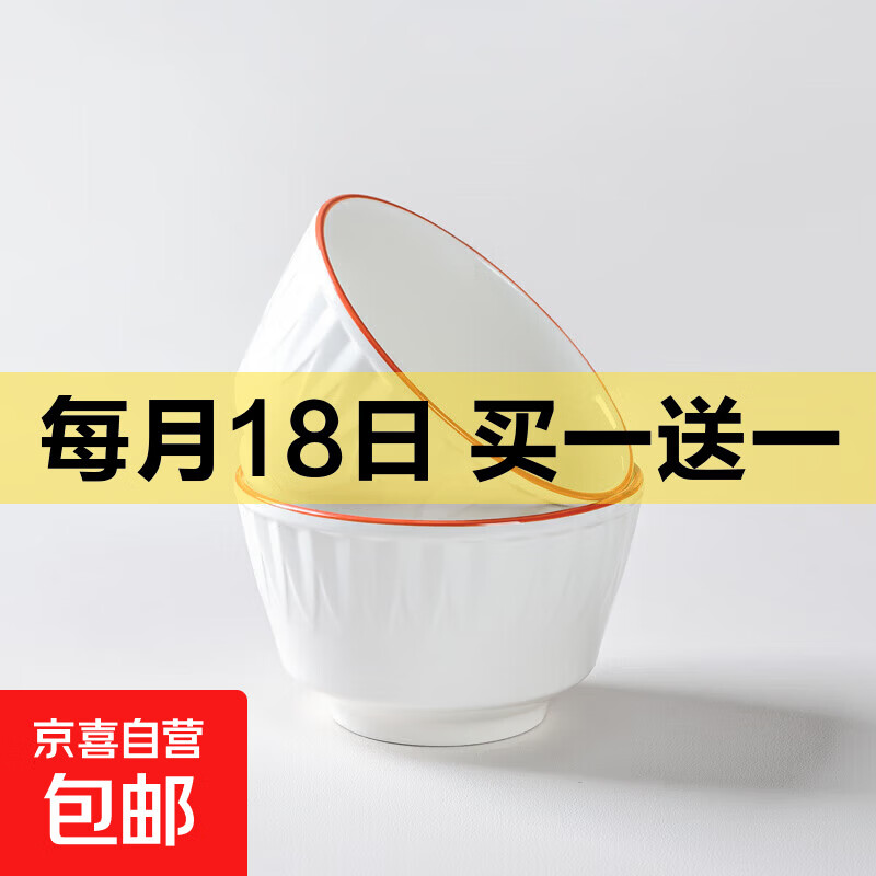 11.99💰 柳叶4.5英寸碗共4只 - 线报酷