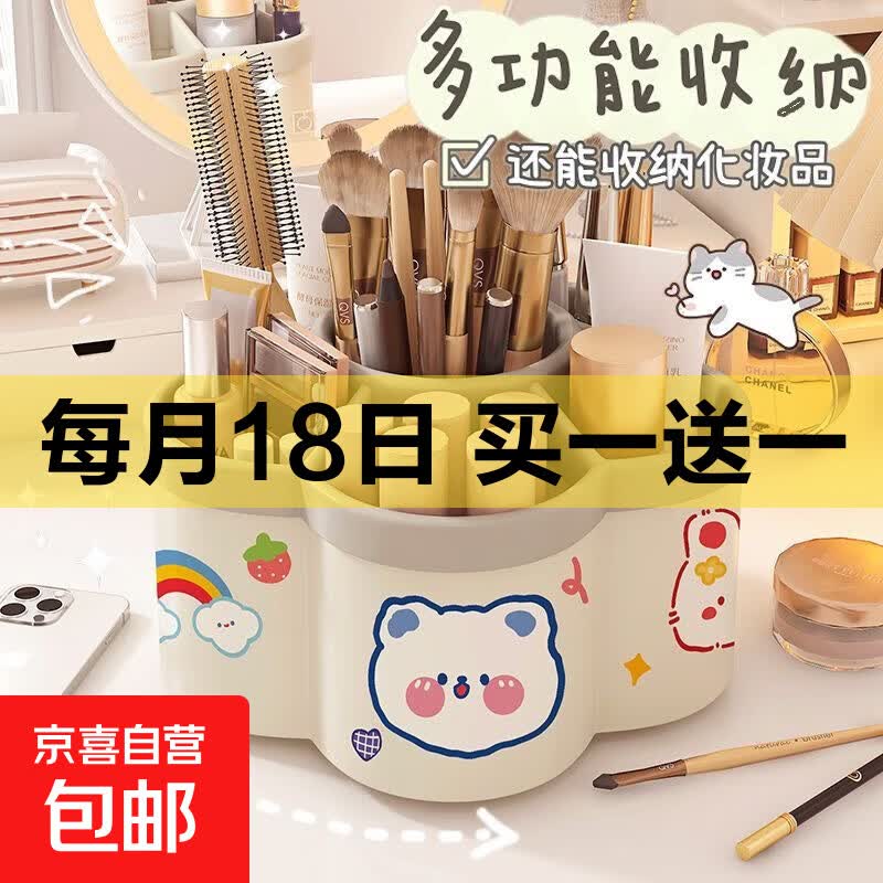 旋转笔筒共2个 8.9元 - 线报酷