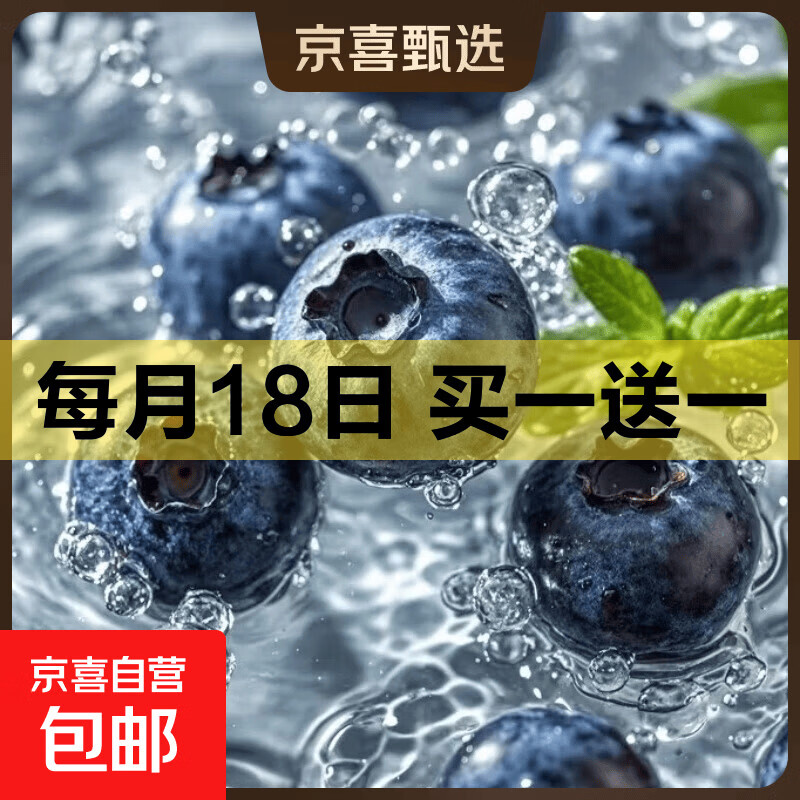 京喜高山甜香蕉带箱2斤 4元，京喜手撕小糖丸西瓜5-6斤 17元 - 线报酷
