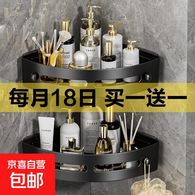 浴室置物三角架【1个】颜色随机 3.99元 - 线报酷