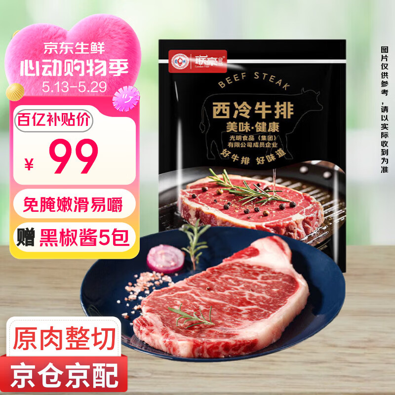 联豪食品整切西冷牛排净重100g*10赠酱料5包 89元 - 线报酷
