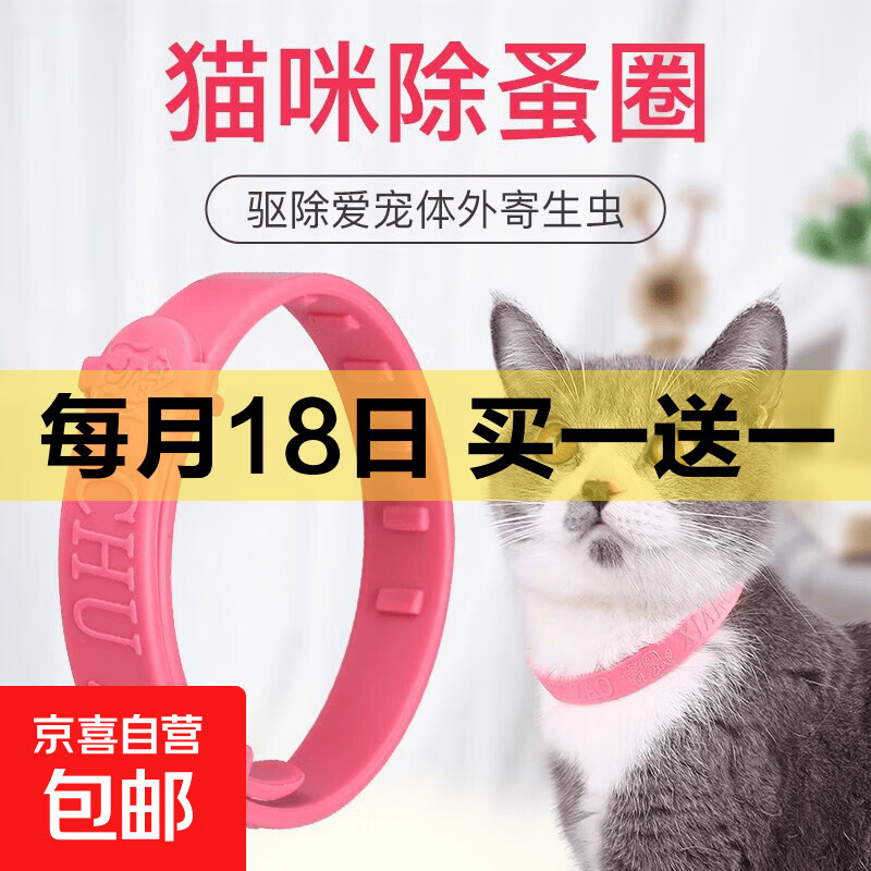 宠物除蚤项圈 2.6元,滚筒粘毛器+3卷纸 3.9元,宠物除毛手套 7.9元 - 线报酷 宠物除蚤项圈 2.6元,滚筒粘毛器+3卷纸 3.9元,宠物除毛手套 7.9元 - 线报酷