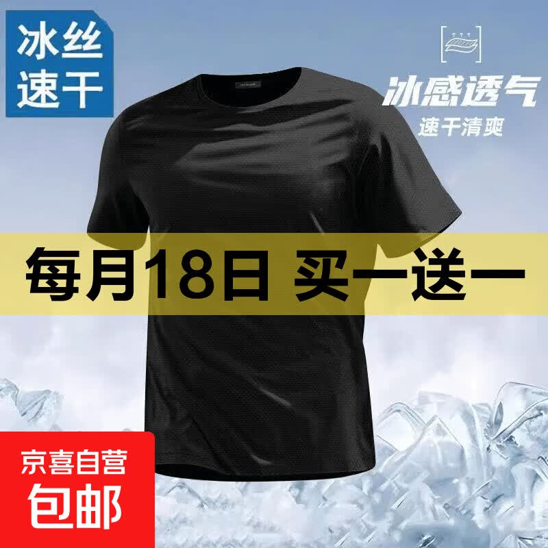 短袖 4.9元 - 线报酷