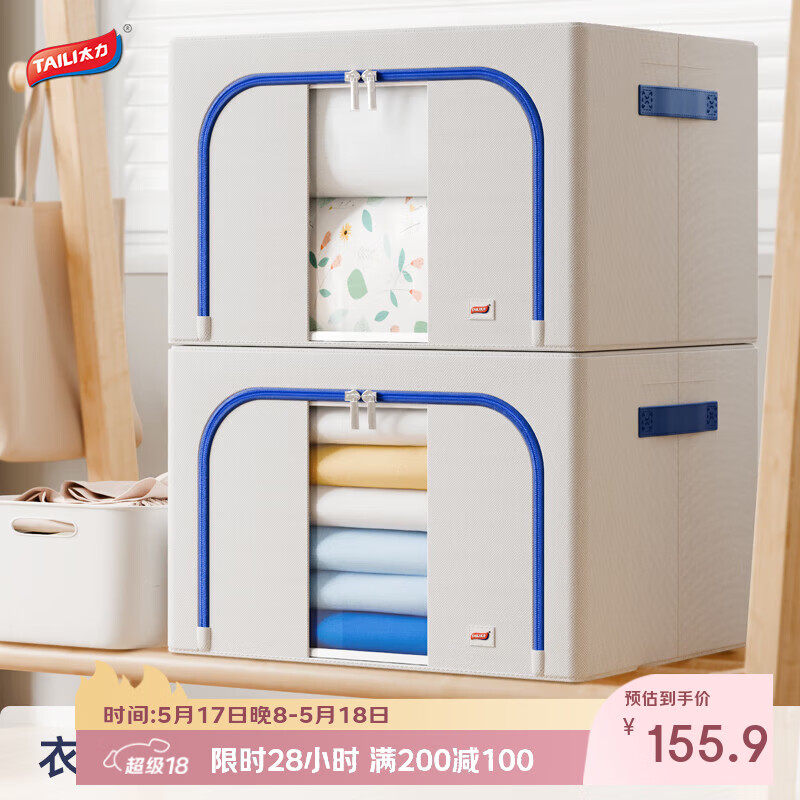 环保牛津布收纳箱66L*4个装 免抽气真空压缩袋中立体6件套 100.24元 - 线报酷
