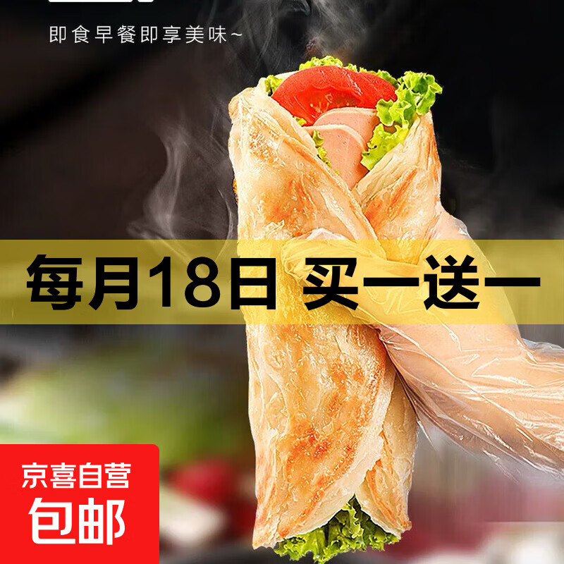 立恒源手抓饼100克✖️10片 拍一到手2袋 14.99元 - 线报酷