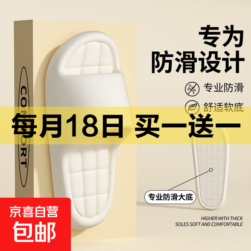 eva拖鞋2双 7.99元 - 线报酷