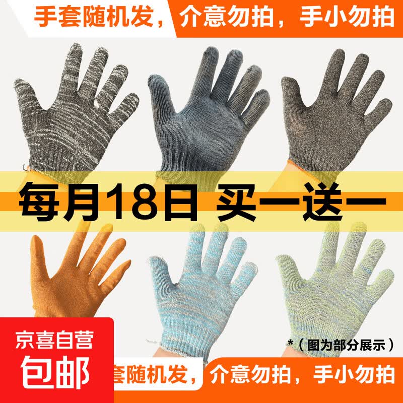 劳保手套4双装 1.99元，双面胶带4卷 1.99元，透明胶带2卷 1.99元 - 线报酷