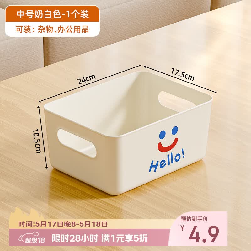 稻草熊桌面中号无盖款收纳盒 4.9元，稻草熊透明式抽屉式收纳箱 10.45元 - 线报酷