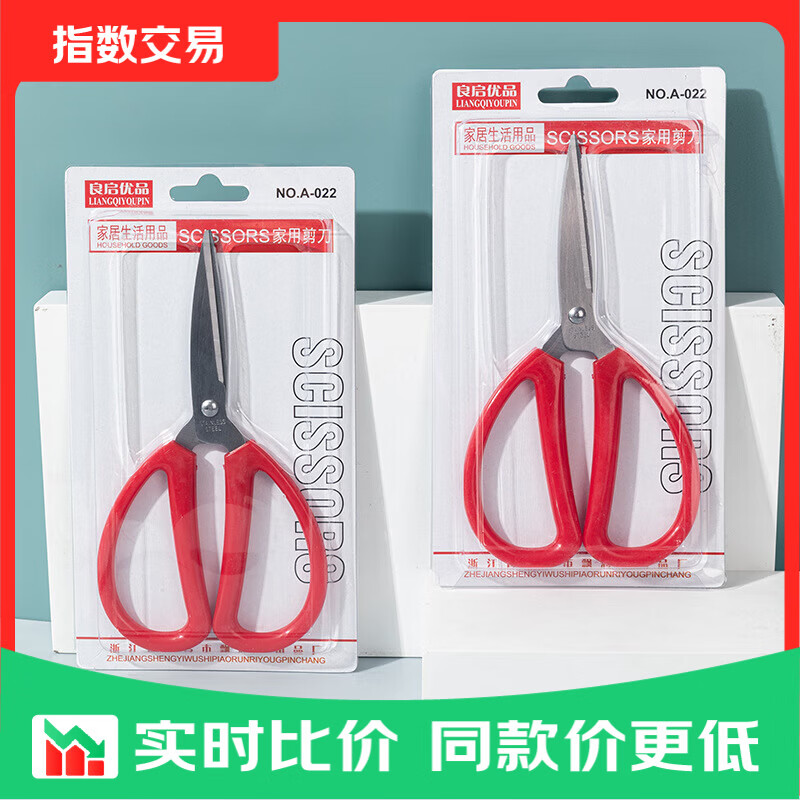 卡片雨衣2个装 1元，不锈钢家用剪刀 1元，显温湿度计1个 1.49元，小黄鸭洗脸盆2个 1.99元 - 美泡泡