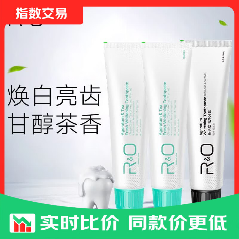 R&O牙膏备长碳美白去烟渍去黄去牙渍口臭 绿茶100g*2+备长炭100g*1 19.9元 - 线报酷 R&O牙膏备长碳美白去烟渍去黄去牙渍口臭 绿茶100g*2+备长炭100g*1 19.9元 - 线报酷
