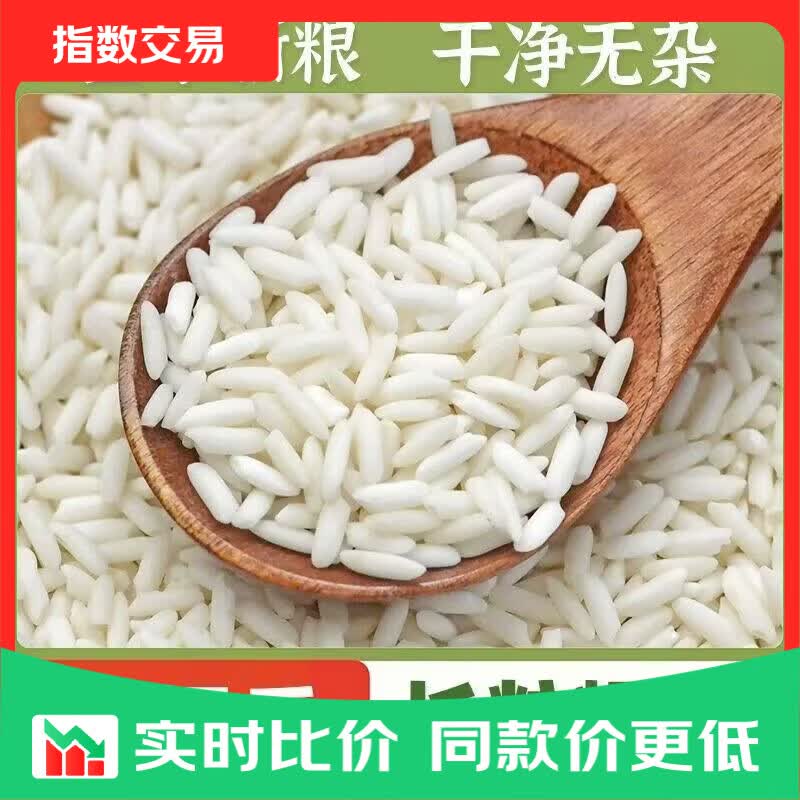 长粒糯米2500g 13.7元 - 线报酷