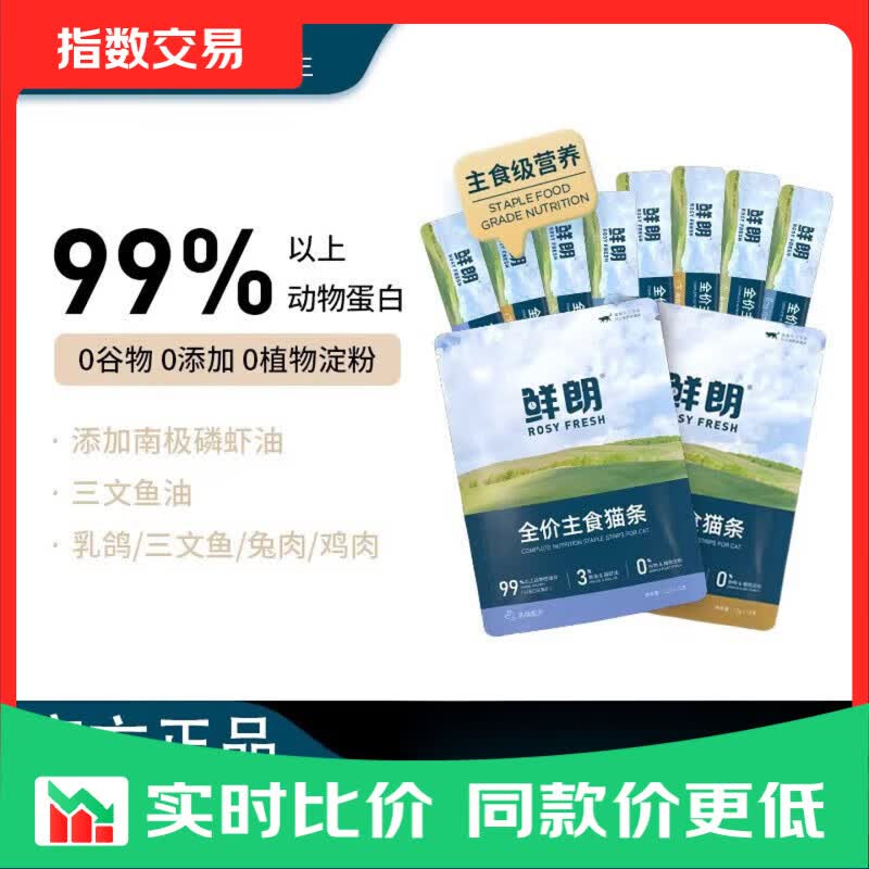 鲜朗主食猫条12g*8支 12元 - 线报酷