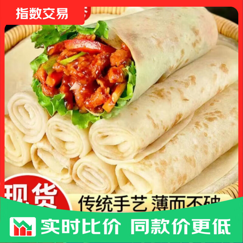 山药春饼10张 1元 - 线报酷
