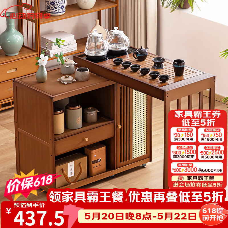 木马人移动茶桌小茶台 136元 - 线报酷