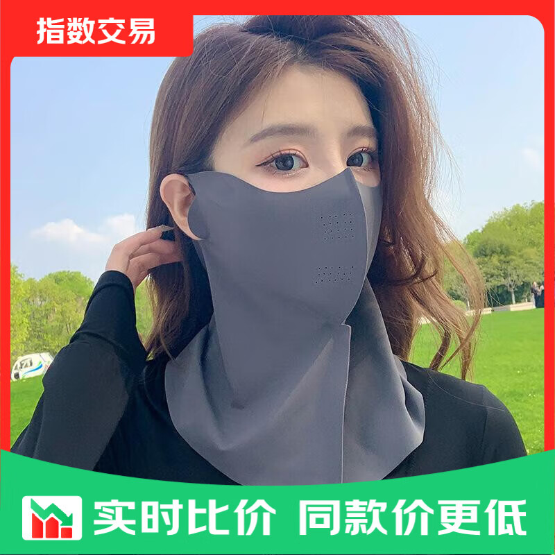 冰袖一对 1元,包脸防晒口罩1个 1元,遮阳面纱全脸护颈一体1个 1元 - 线报酷 冰袖一对 1元,包脸防晒口罩1个 1元,遮阳面纱全脸护颈一体1个 1元 - 线报酷
