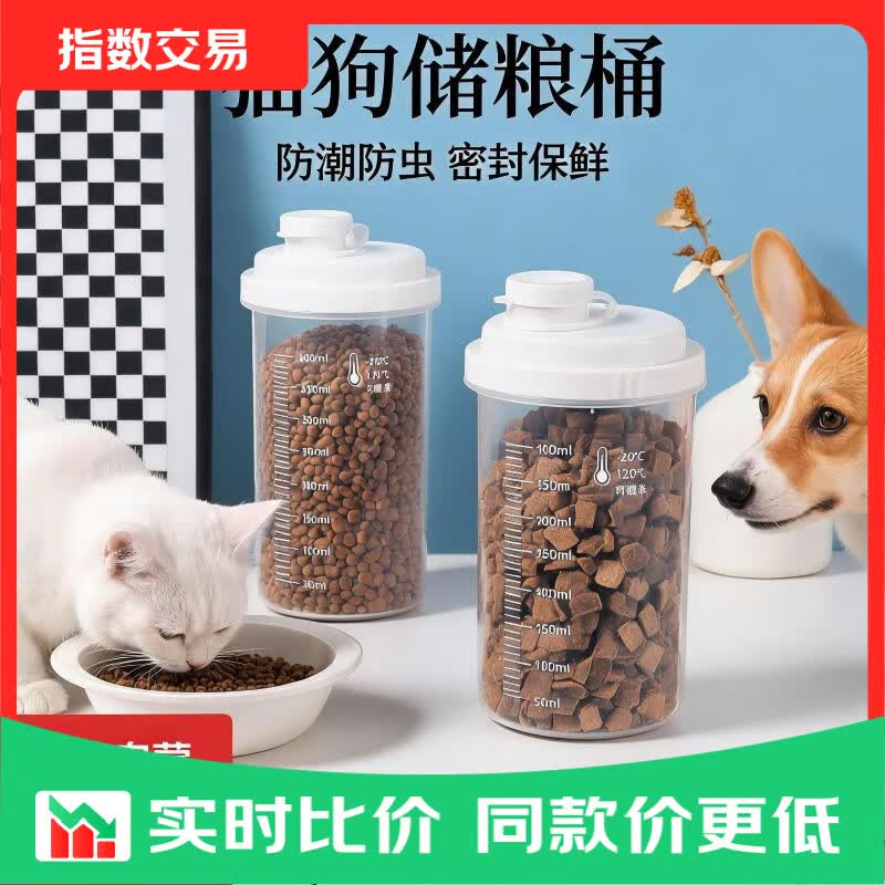 宠物储粮桶450ml 1.8元 - 美泡泡