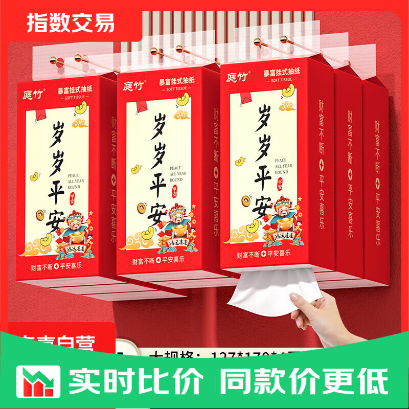 大提挂抽纸250抽*3提 4.99元，大提挂抽纸250抽*4提 6.99元 - 美泡泡