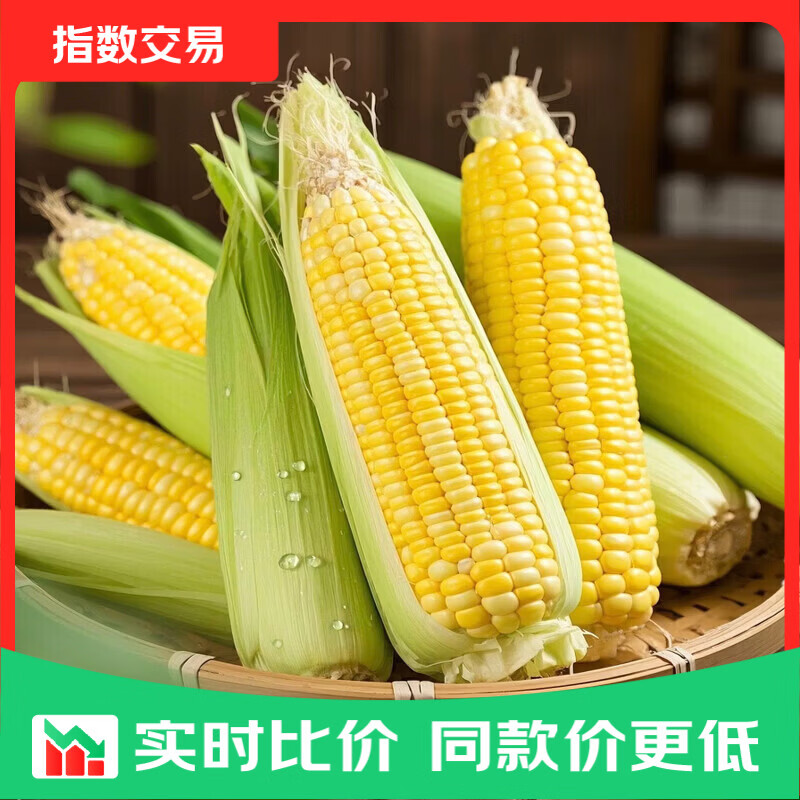 水果玉米带箱5斤 7.5元 - 线报酷