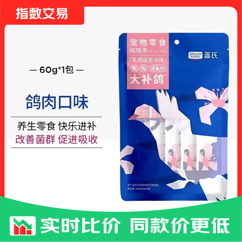 蓝氏肉满条乳鸽猫条12g*10支 10.8元，弗列加特主食餐包50g*2包 6.1元 - 86线报
