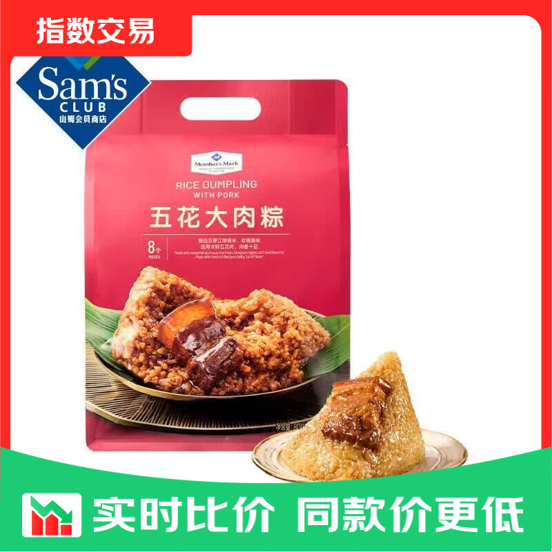 山姆五花肉粽800g 40.98元,福多多礼盒8粽1120g 42.8元 - 线报酷 山姆五花肉粽800g 40.98元,福多多礼盒8粽1120g 42.8元 - 线报酷