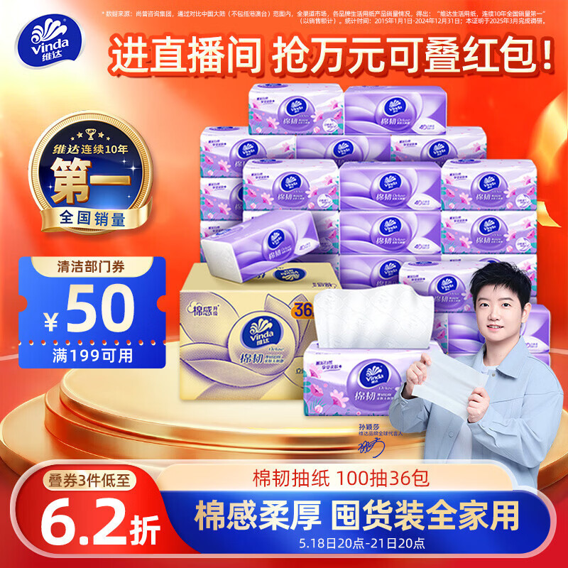 洁柔卷纸160克*24卷 26元 - 线报酷 洁柔卷纸160克*24卷 26元 - 线报酷