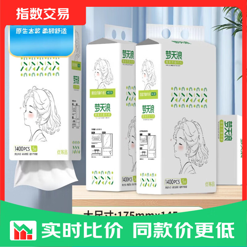 超大提抽纸2088张*1提 4.99元，挂式抽纸250抽*4提 5.8元 - 线报酷