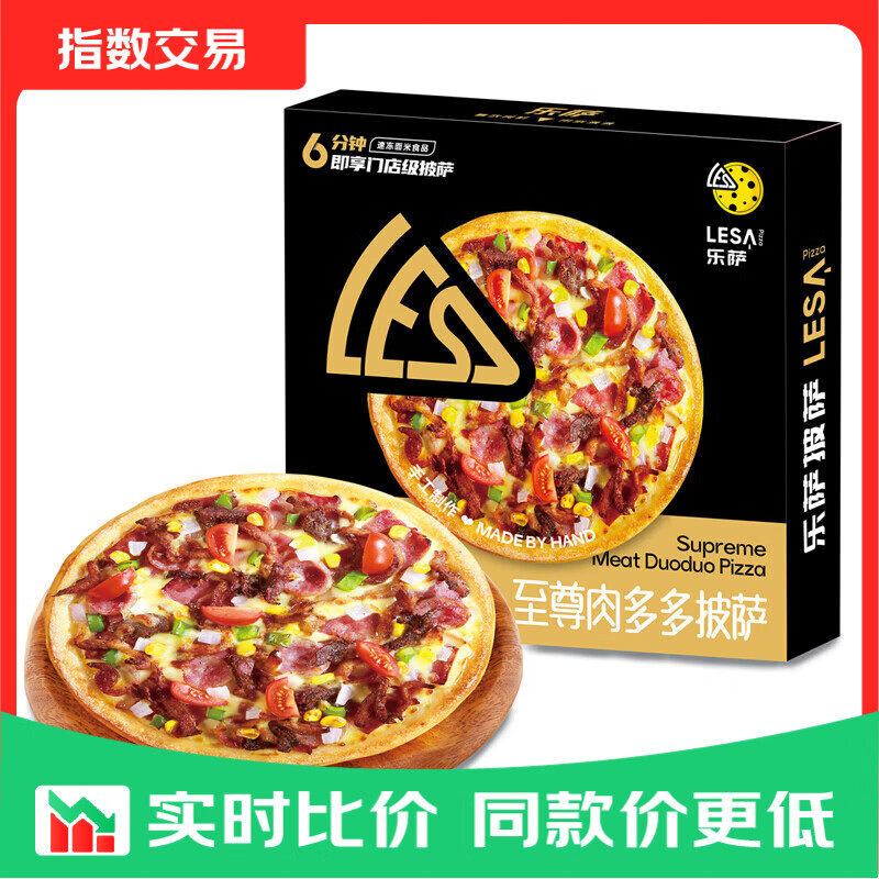 乐萨披萨7英寸净重170g*7盒 29.9元 - 86线报