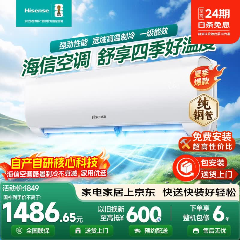 奥克斯空调1.5匹 一级 1529元，奥克斯省电侠Pro 大1.5匹 1614元 - 线报酷