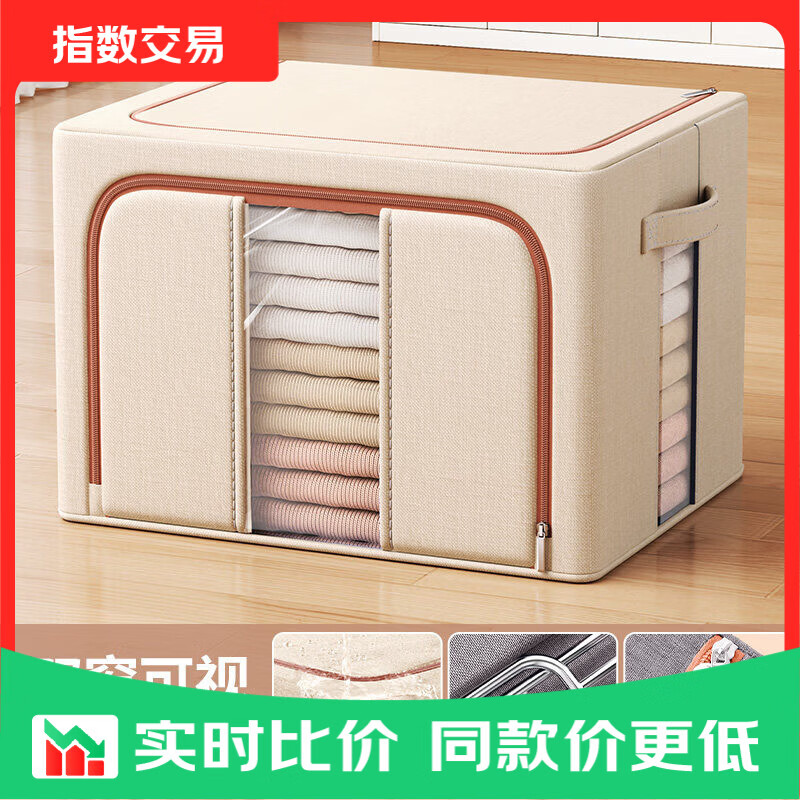 牛津布可折叠收纳（50*40*33cm） 7.99元，简易收纳衣柜 8.5元 - 线报酷