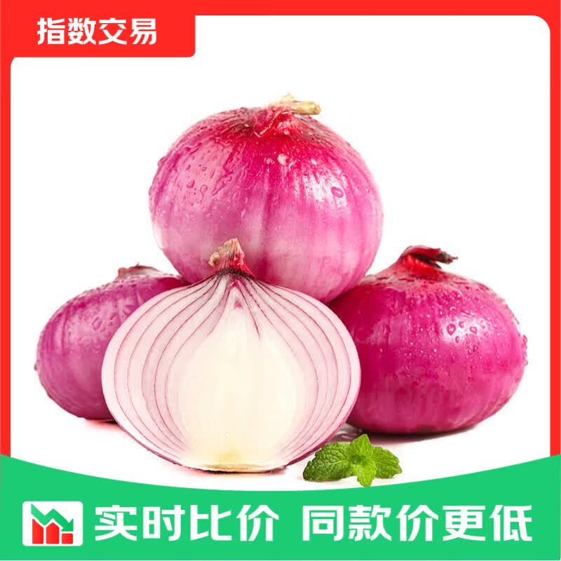 紫皮洋葱带箱5斤 3.9元 - 线报酷