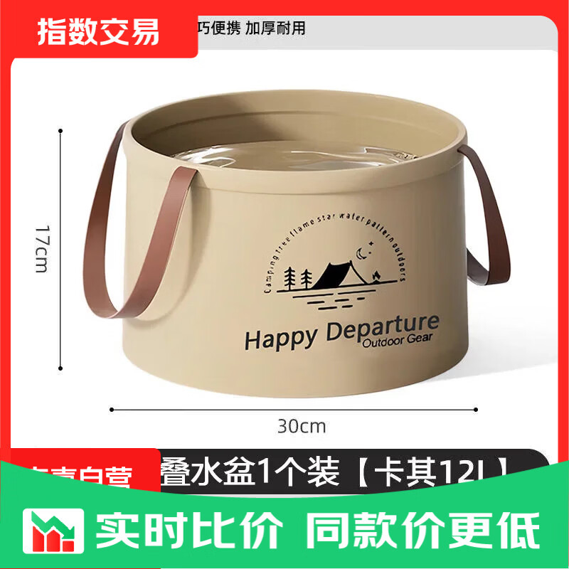 大容量旅行袋1个 3.99元，户外手提盆12L 4.9元，轻便斜挎包 5.19元 - 美泡泡