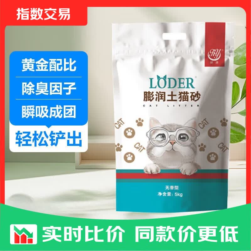 内蒙膨润土猫砂10斤 4.99元 - 线报酷