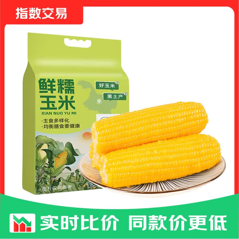 邹有才黄糯玉米220g*8支 12.8元 - 线报酷