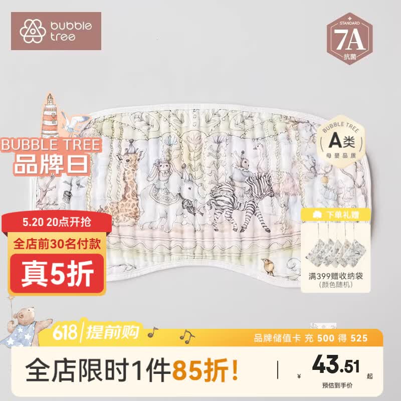 B TREE婴儿平枕12层纯棉纱布新生儿吸汗透气48*25cm 40.5元 - 线报酷