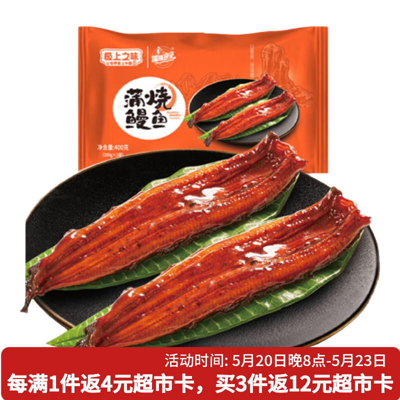先领180-125卷 🚚自营包邮 顶顶鳗 蒲烧鳗鱼日式烤鳗鱼400g/袋2条装 - 美泡泡