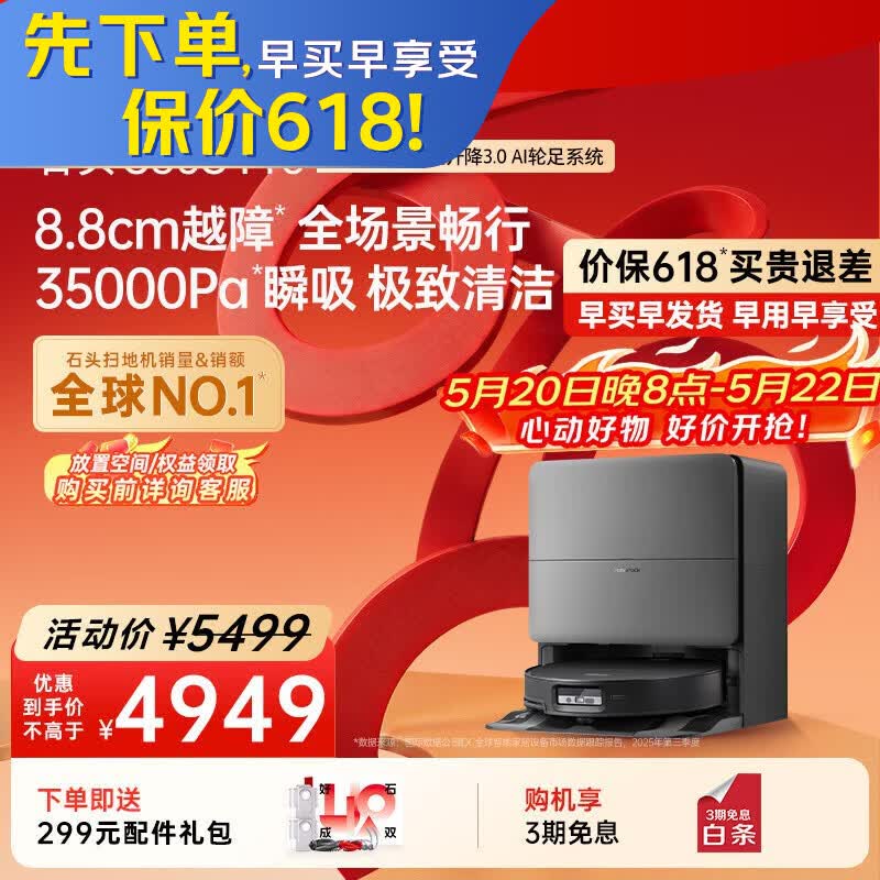 G30SPRO水箱版 4462元,G30SPRO上下水版 4885元 - 线报酷 G30SPRO水箱版 4462元,G30SPRO上下水版 4885元 - 线报酷