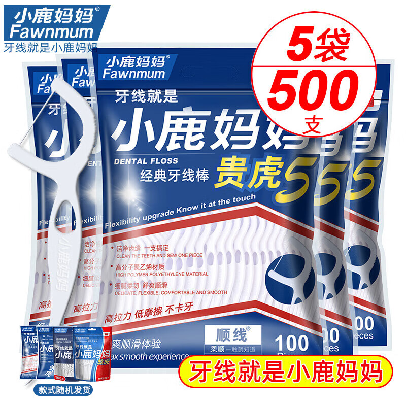 小鹿妈妈经典牙线棒100支*5袋 19.99元 - 线报酷