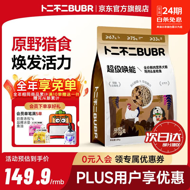 雷达电热蚊香液3瓶装 凑后3.83元 - 美泡泡
