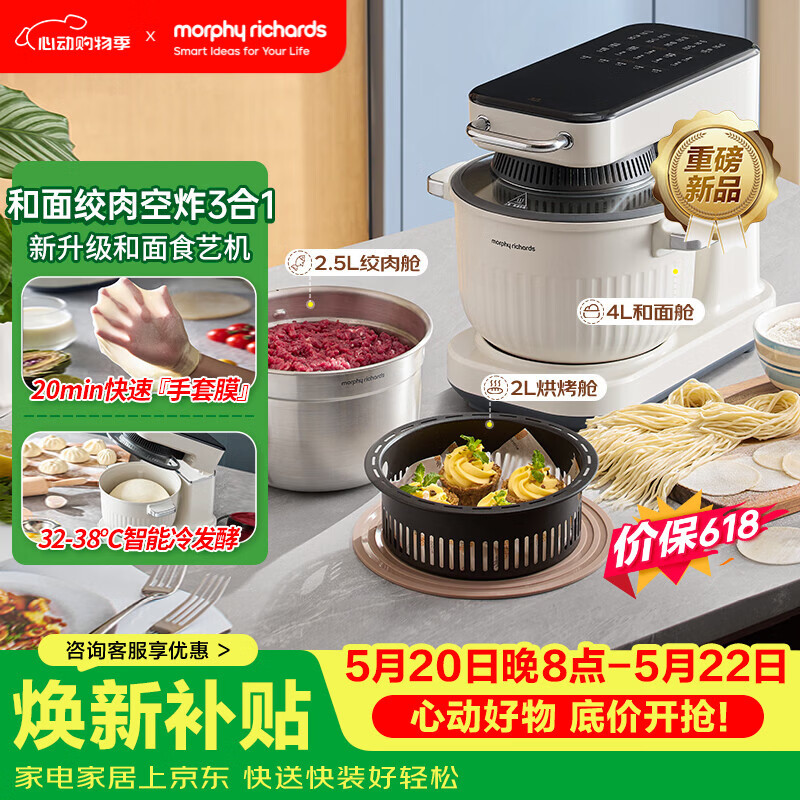 摩飞电器食艺机面食机 605元 - 线报酷