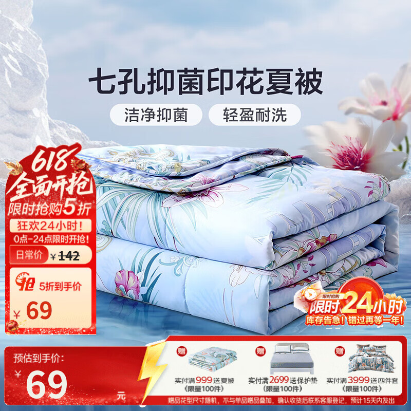 富安娜垠莳5折🔥 先领5折补萜卷 49元 法兰绒多用空调毯 59元 - 美泡泡