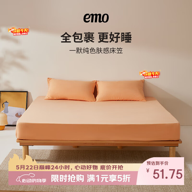 一默国风凉感冰丝被 51.7元，一默纯色肤感床笠 51.7元，一默椰椰夏凉被 66.7元 - 美泡泡