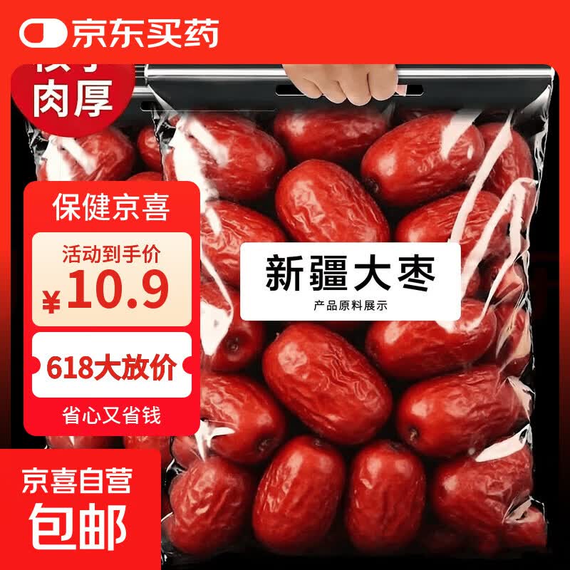 新彊若羌灰枣500g*2袋 7.9元 - 线报酷