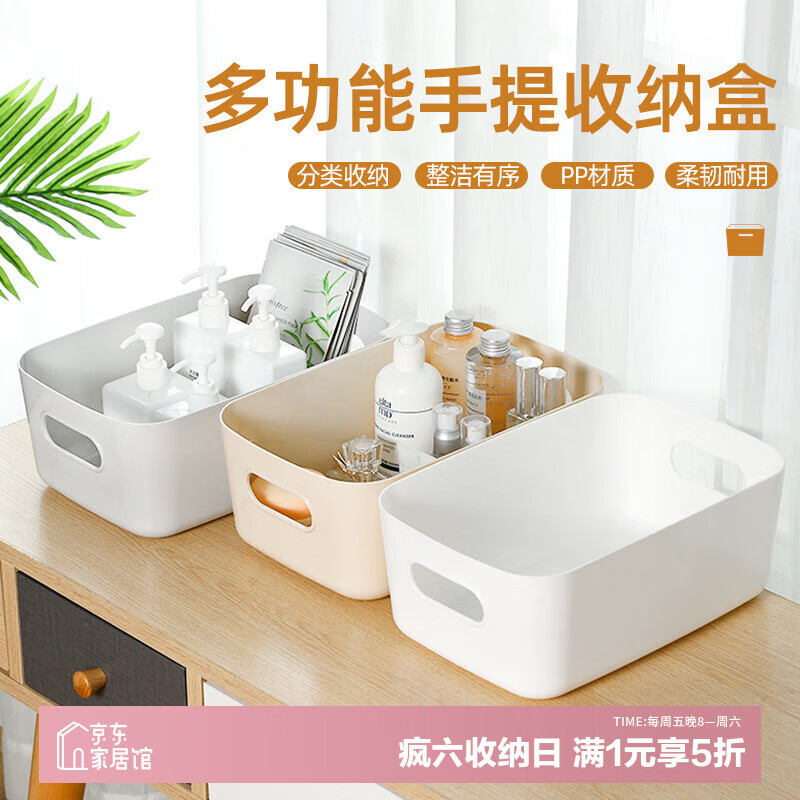 百易特桌面收纳盒5个 1.98元 - 美泡泡