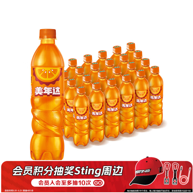 百事可乐美年达Mirinda橙味汽水碳酸饮料500ml*24瓶 178元 - 美泡泡